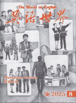英语世界